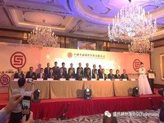 盛世神州与华融国际签署全面战略合作协议